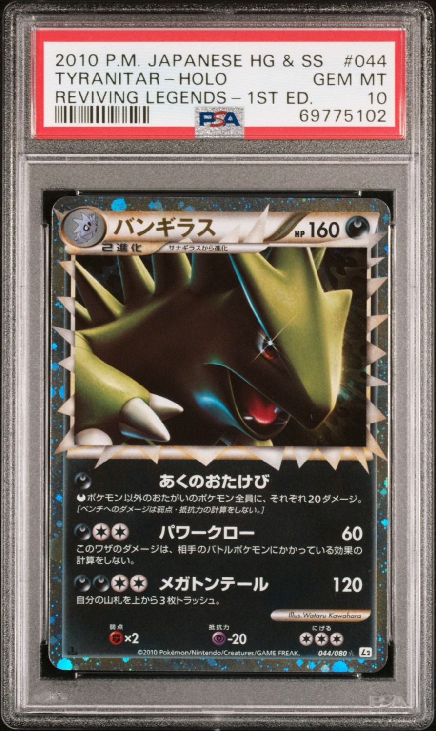 Tyranitar