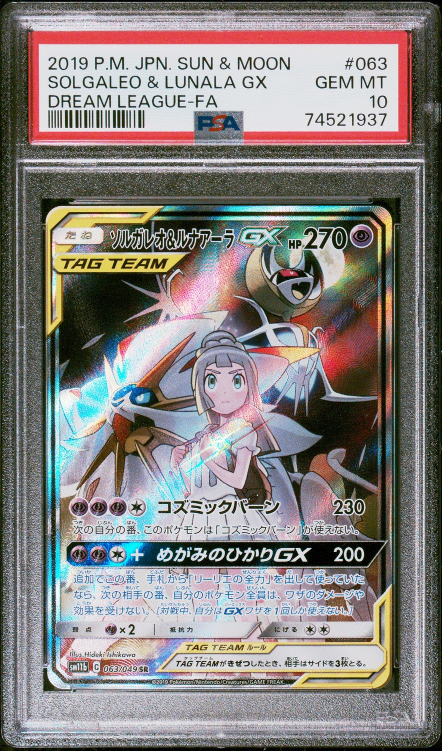 Solgaleo & Lunala GX