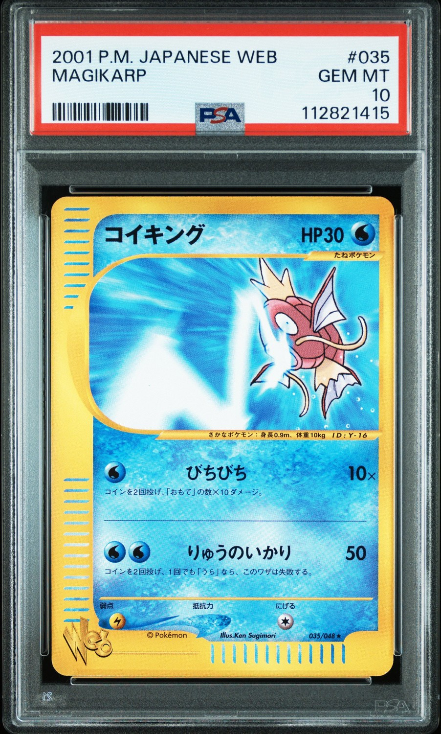 Magikarp
