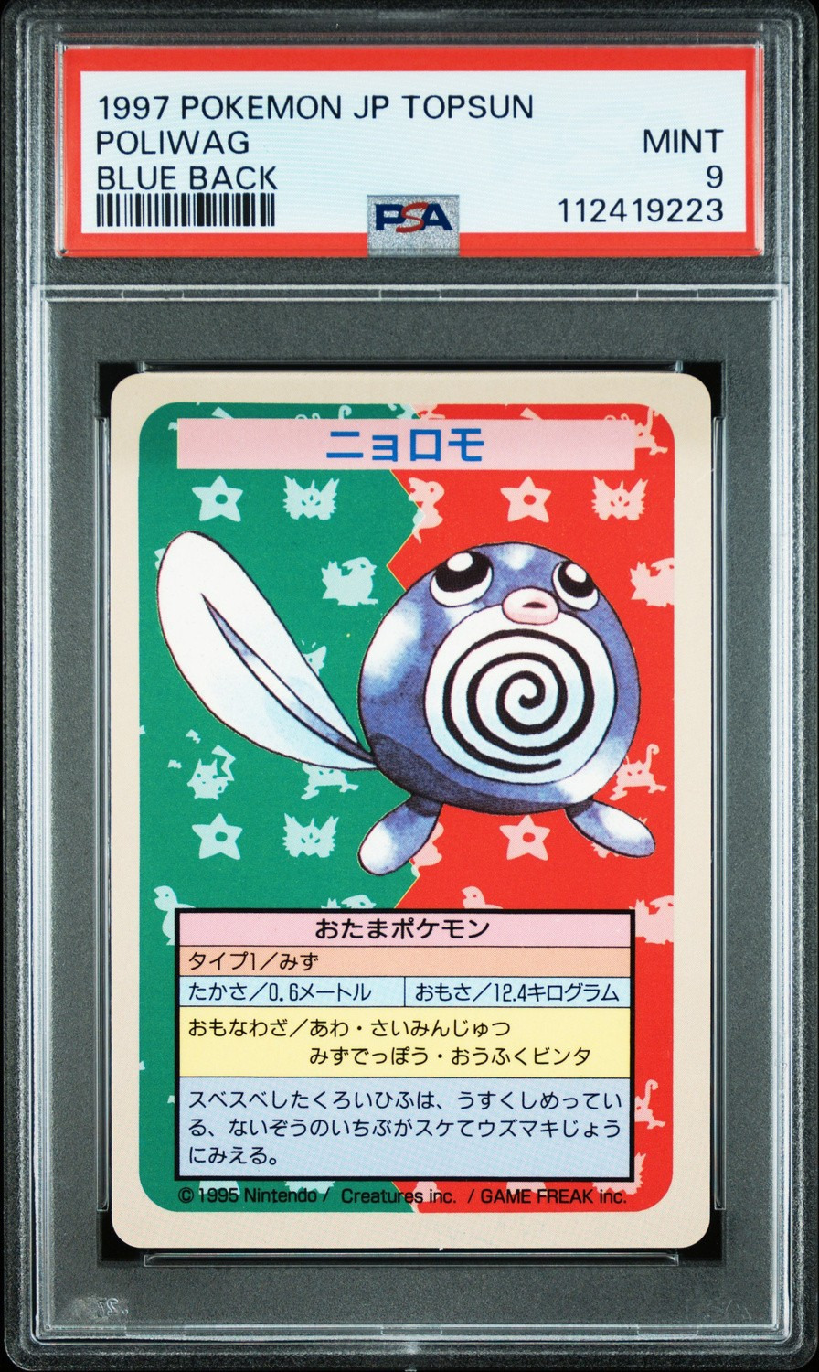 Poliwag