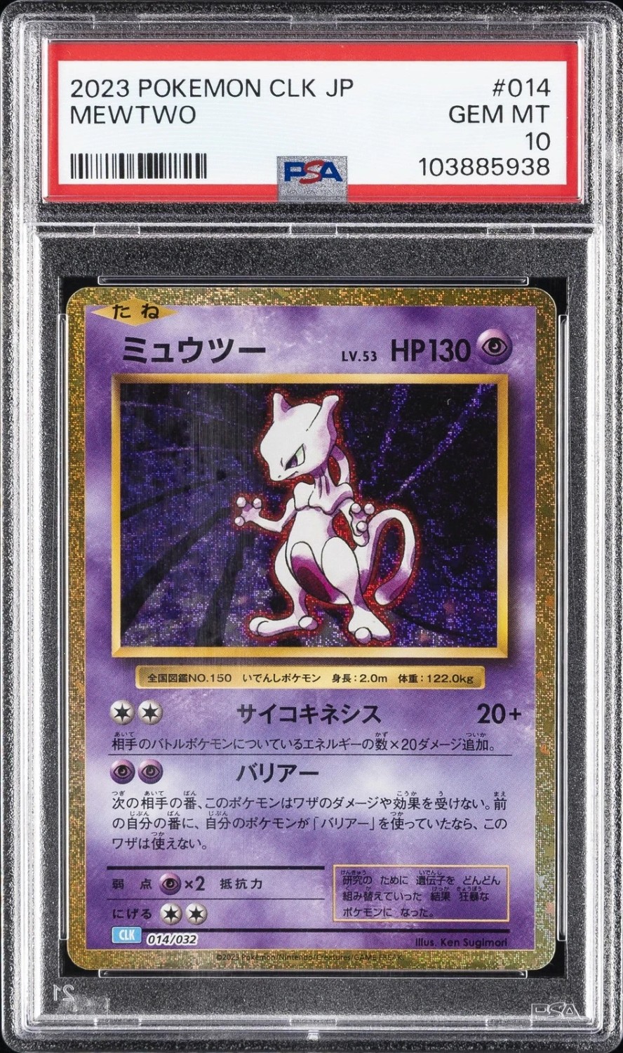 Mewtwo
