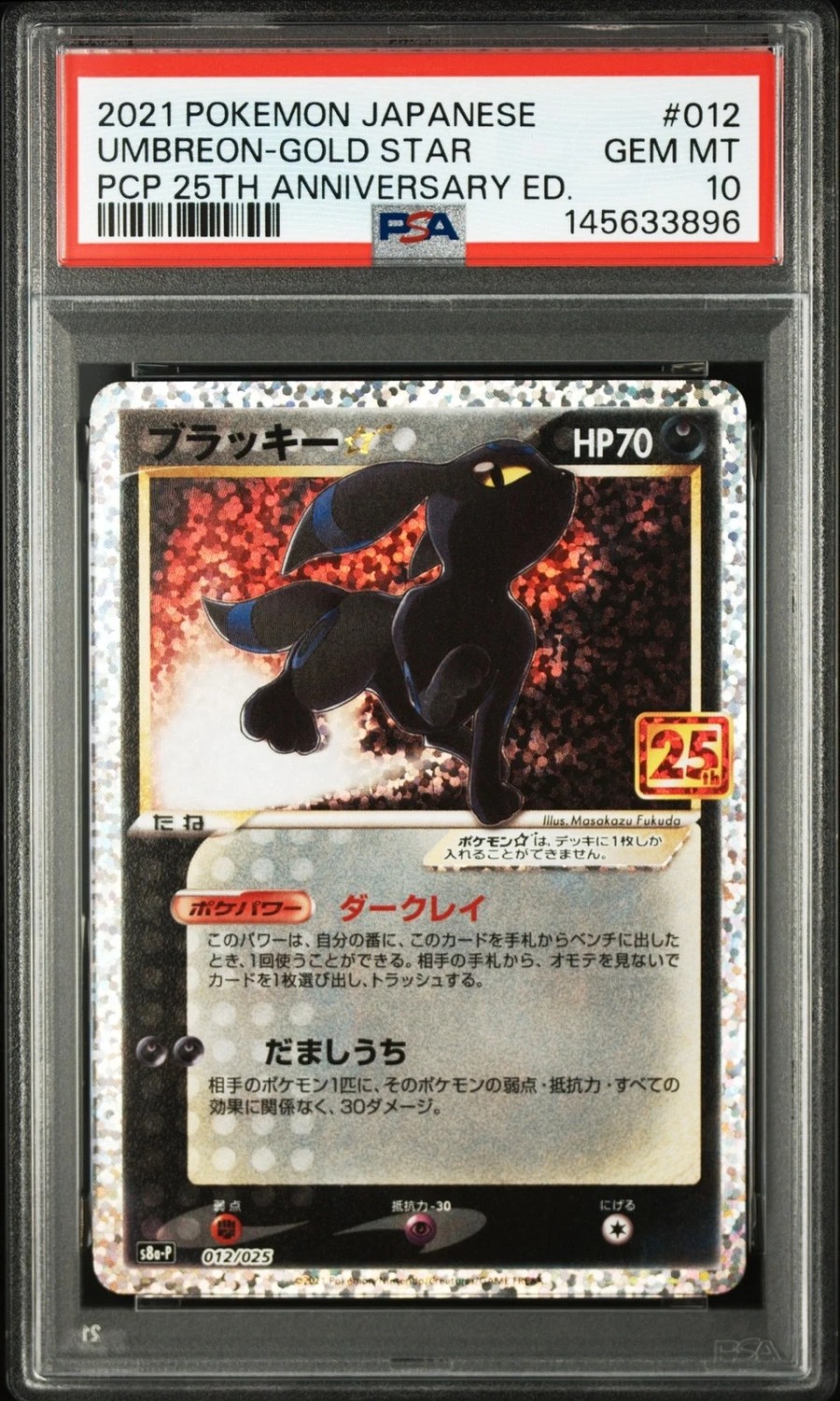 Umbreon-Gold STAR