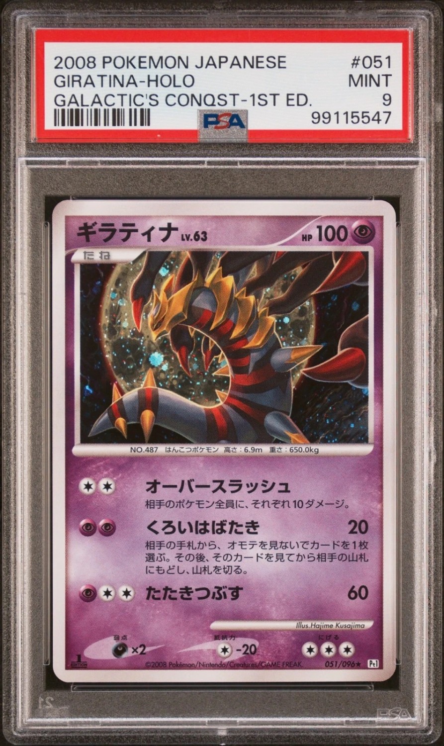 Giratina