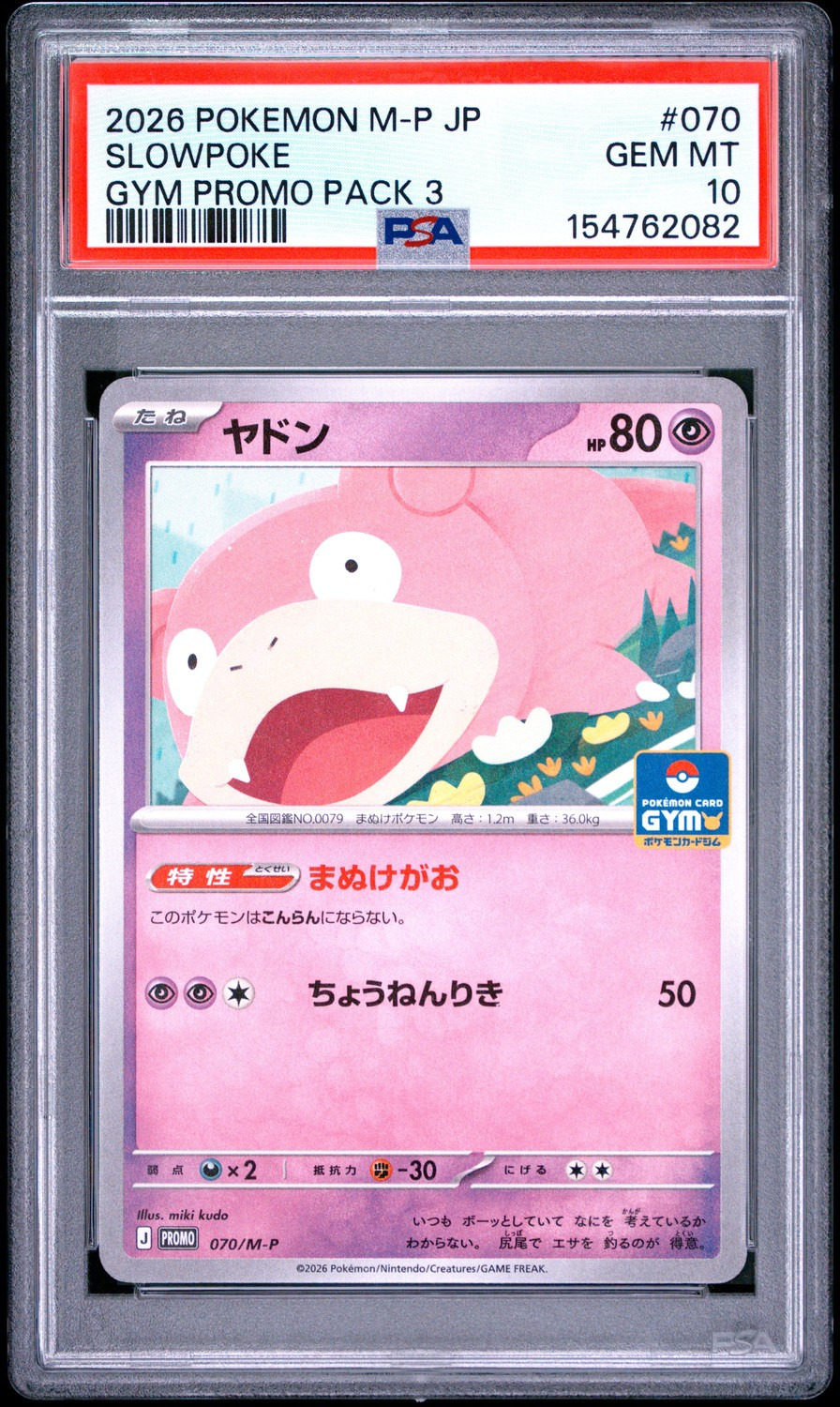 Slowpoke