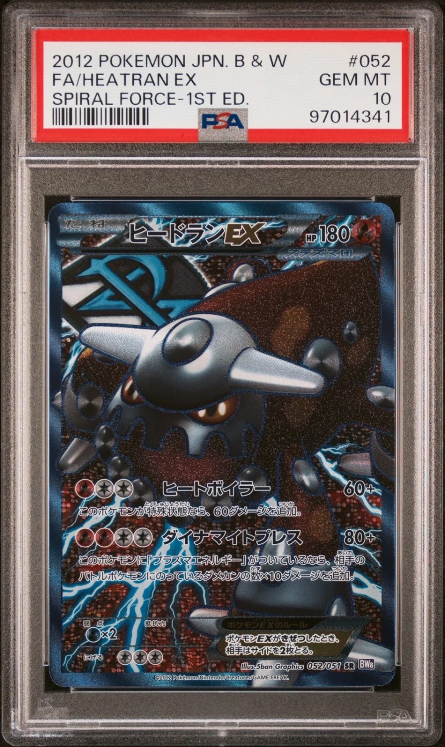 Heatran EX
