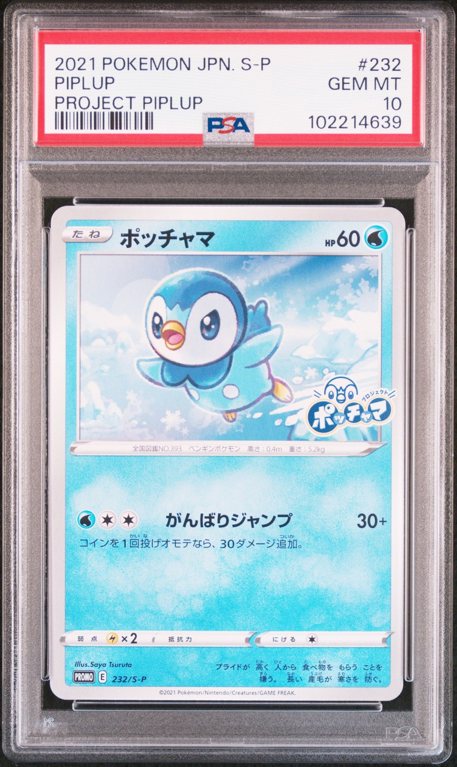 Piplup