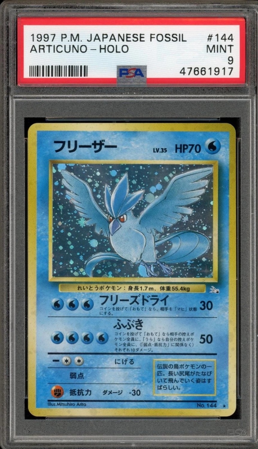 Articuno