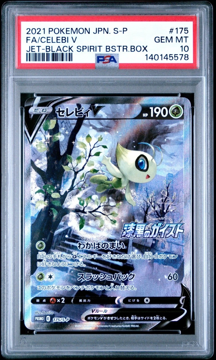 FA/CELEBI V
