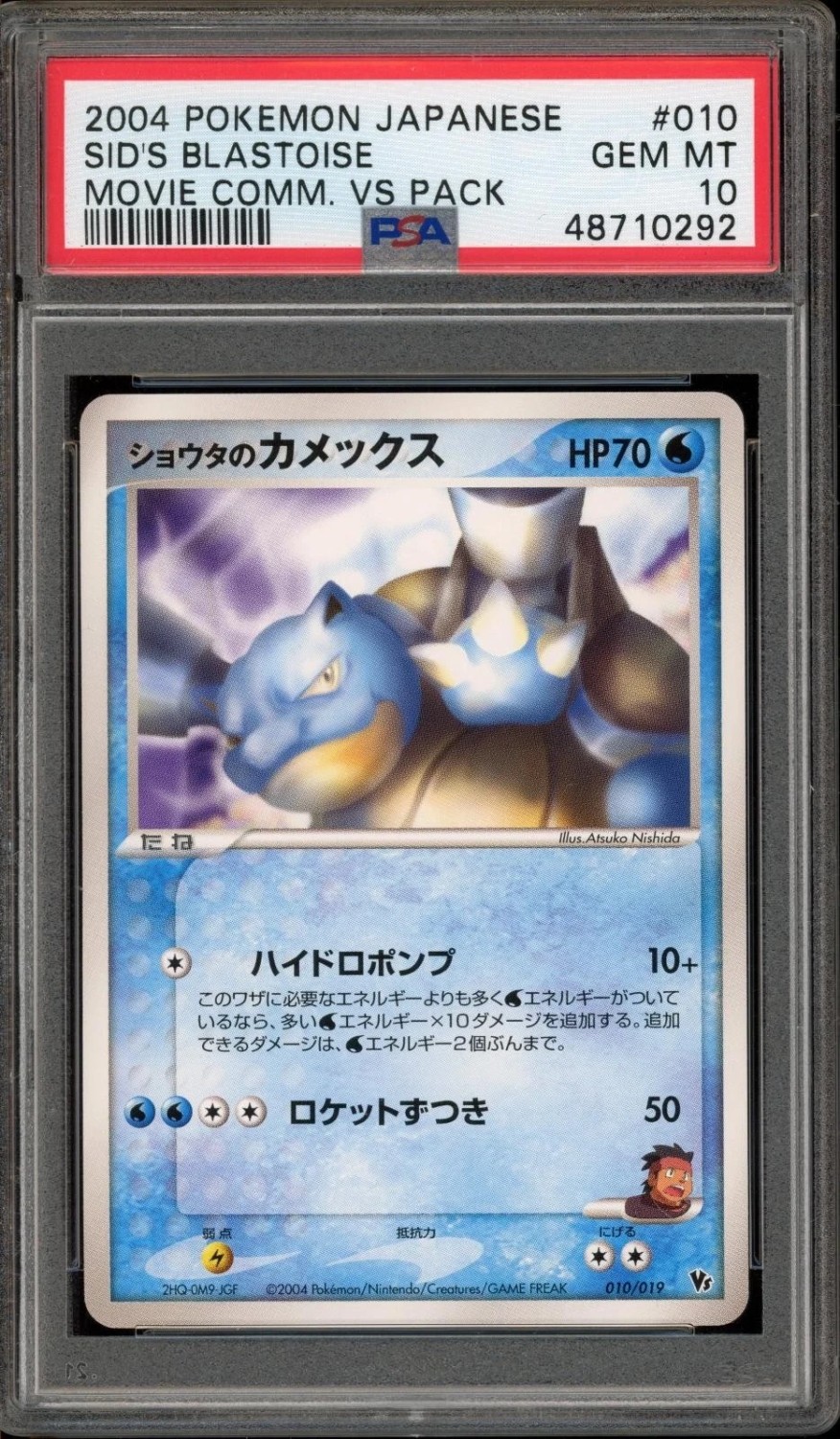 Sid's Blastoise