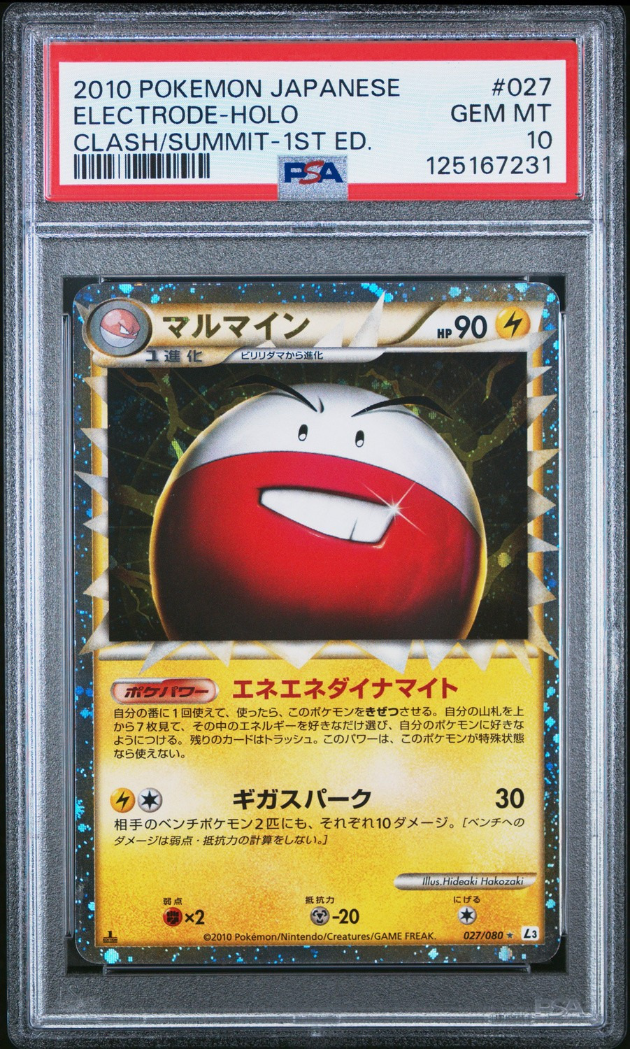 Electrode