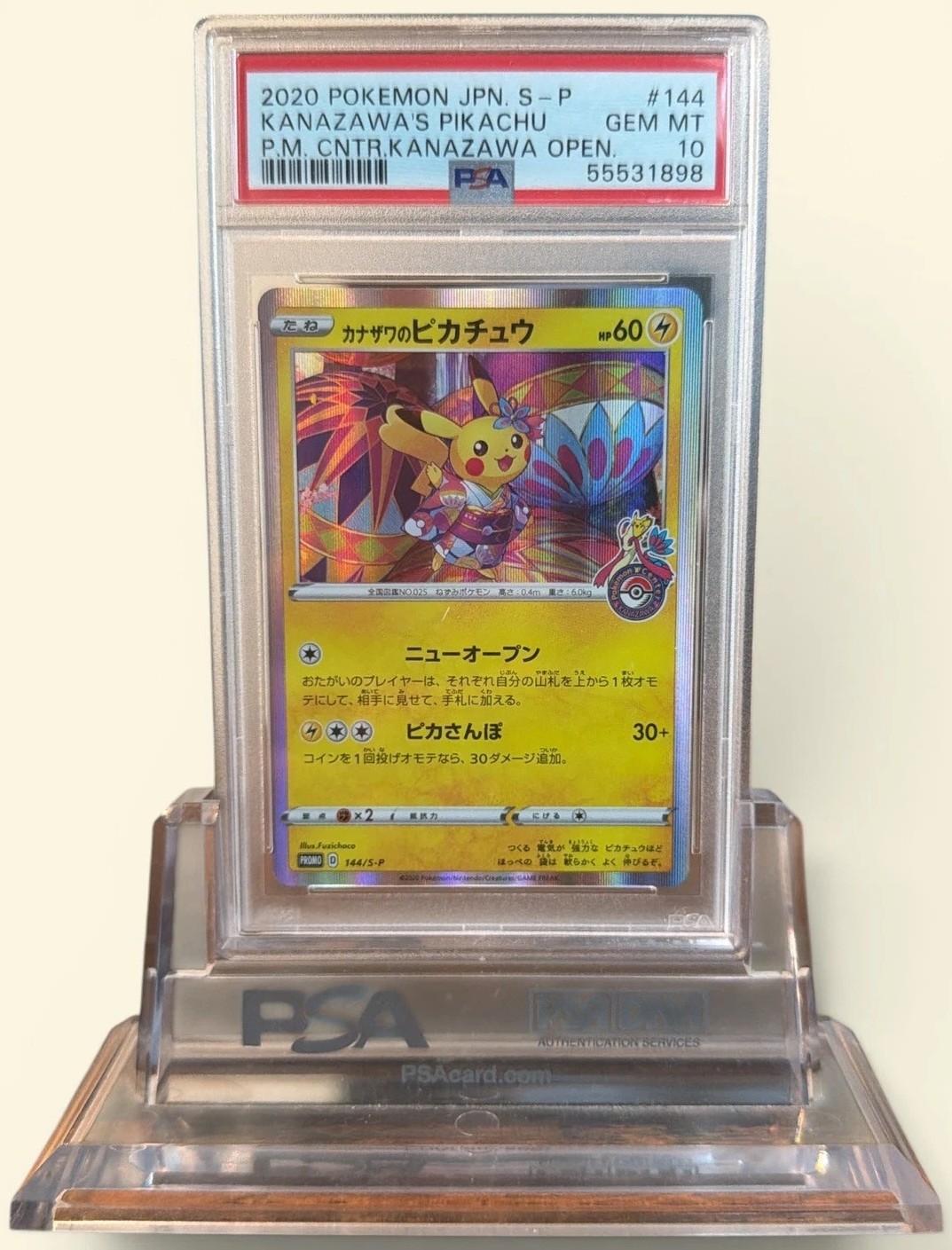 KANAZAWA'S PIKACHU