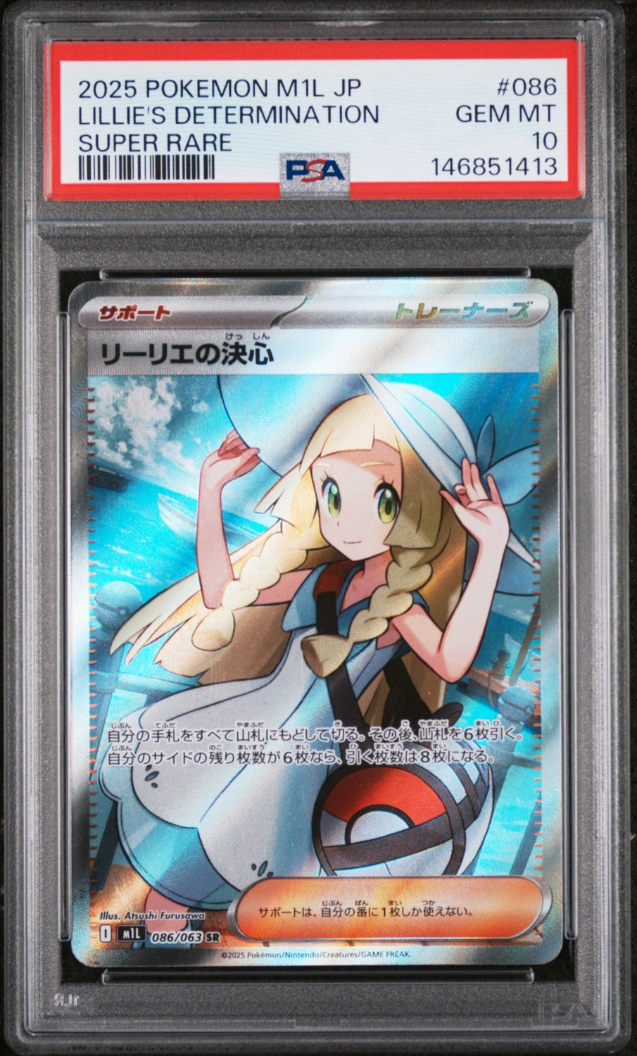 Lillie's Determination