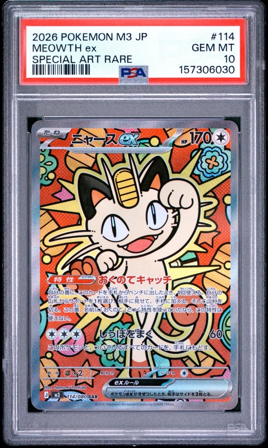 MEOWTH ex