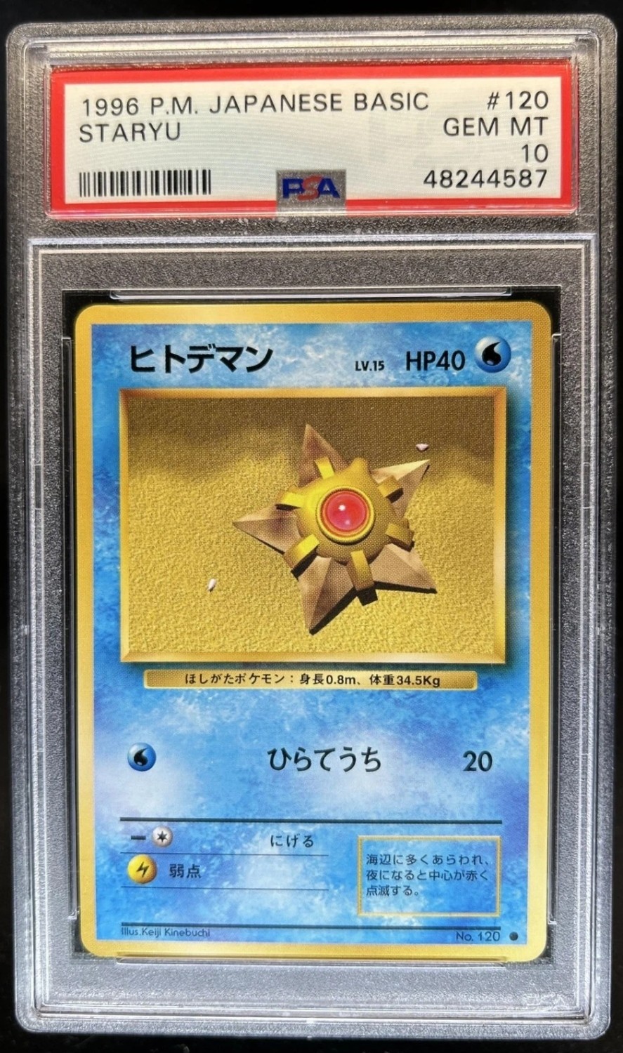 Staryu