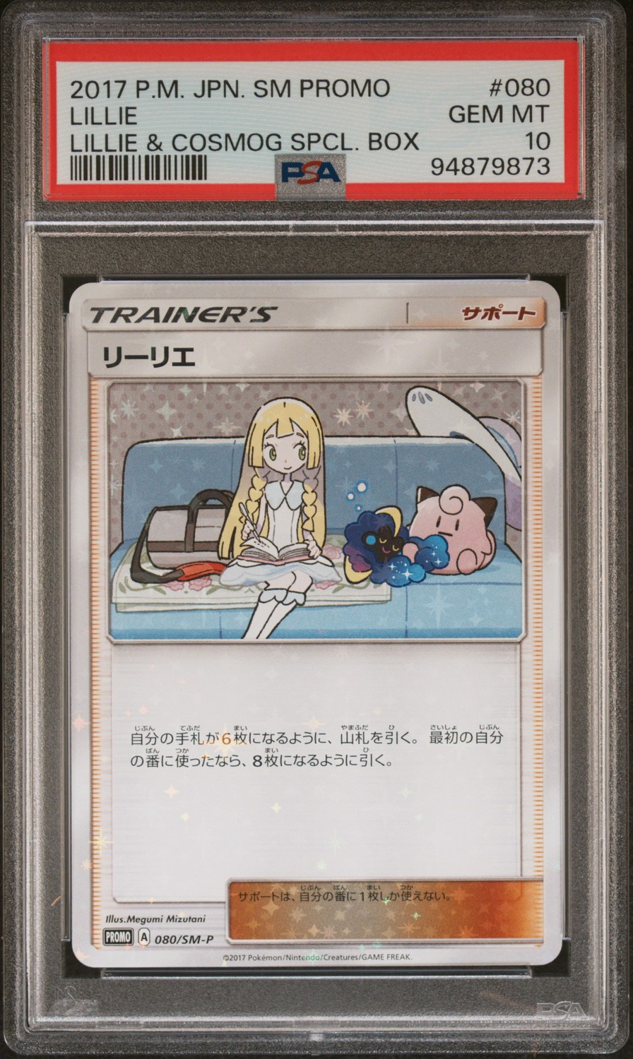 Lillie