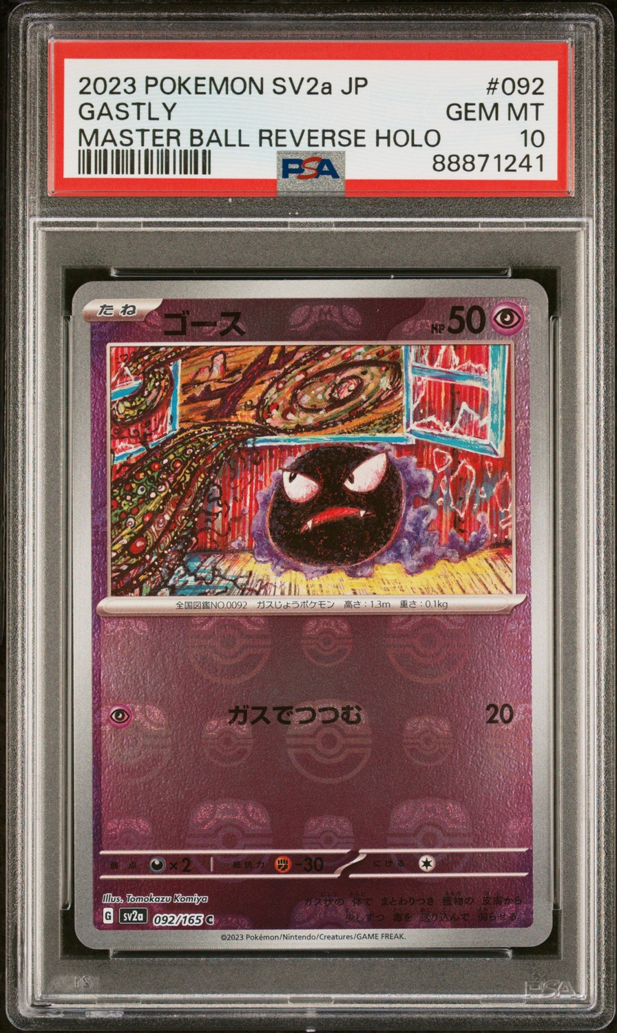 Gastly