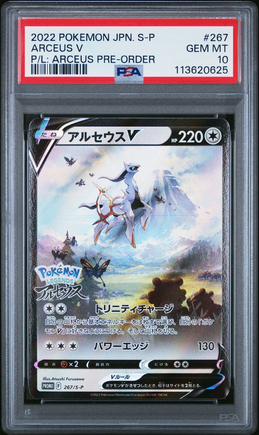 ARCEUS V