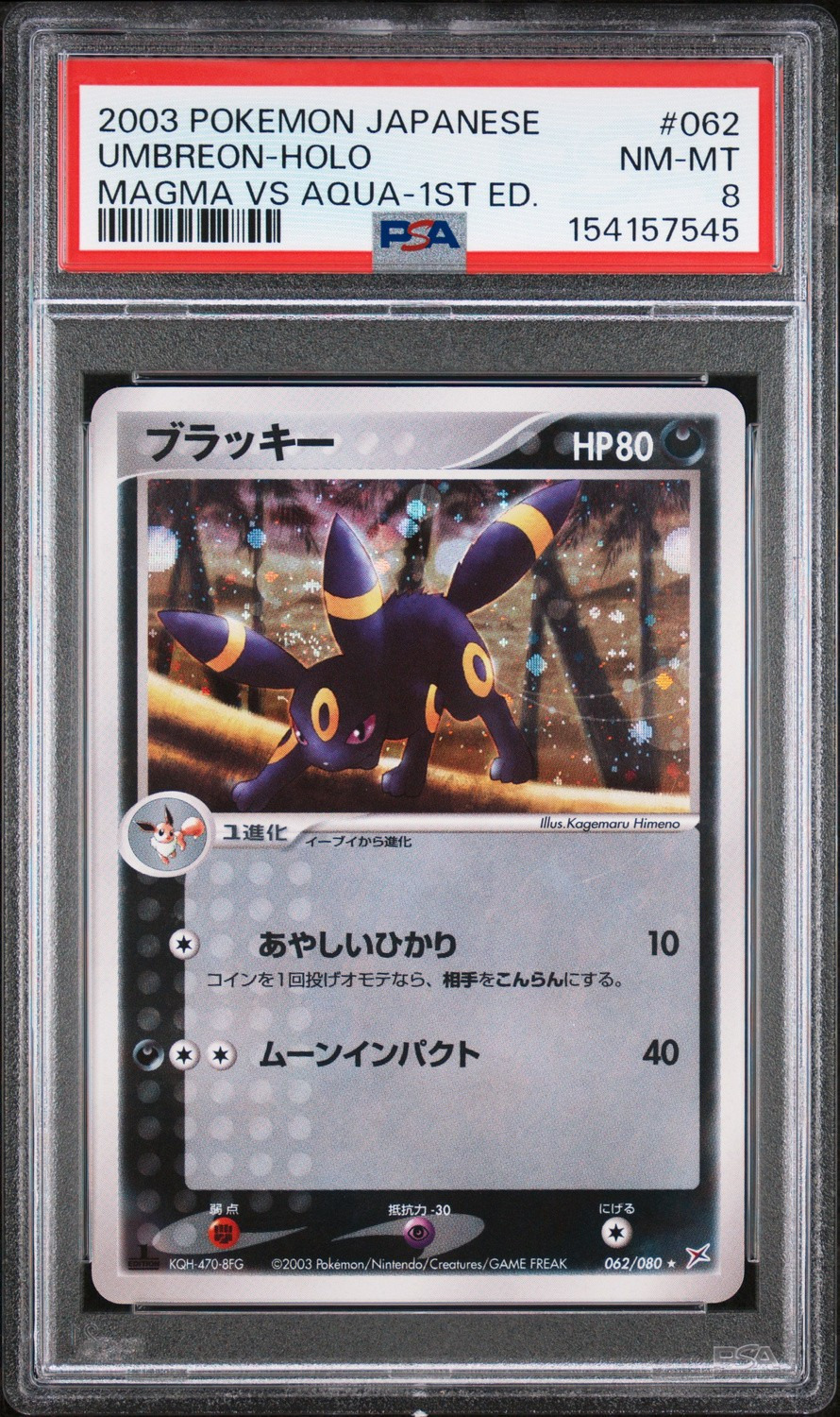 Umbreon