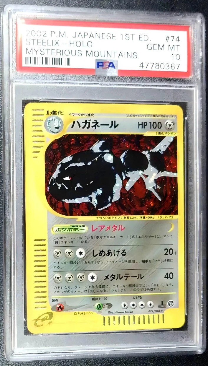 Steelix