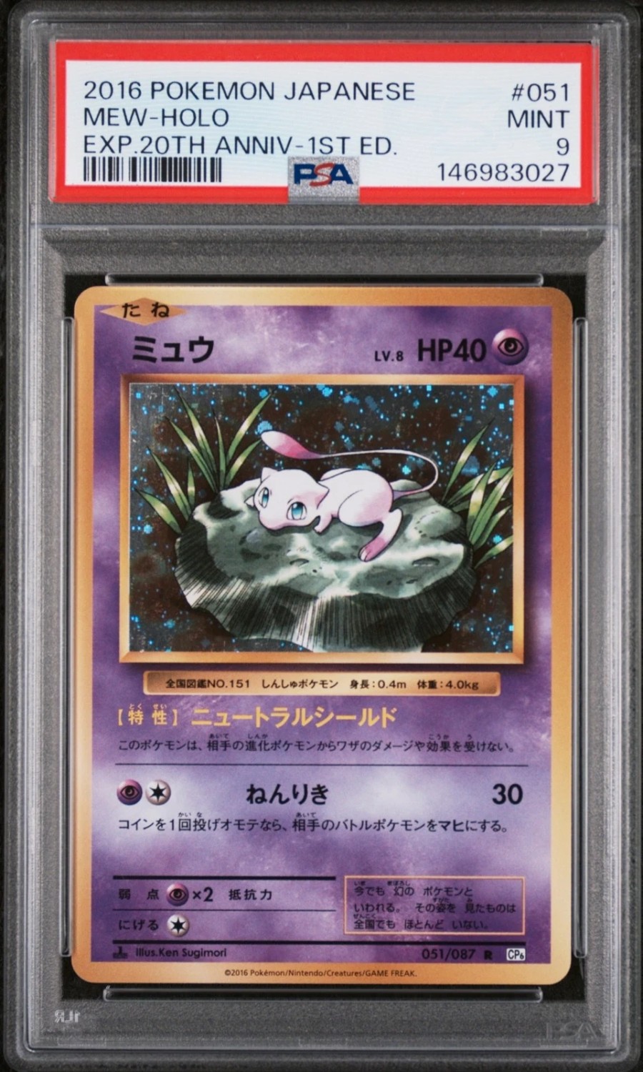 Mew