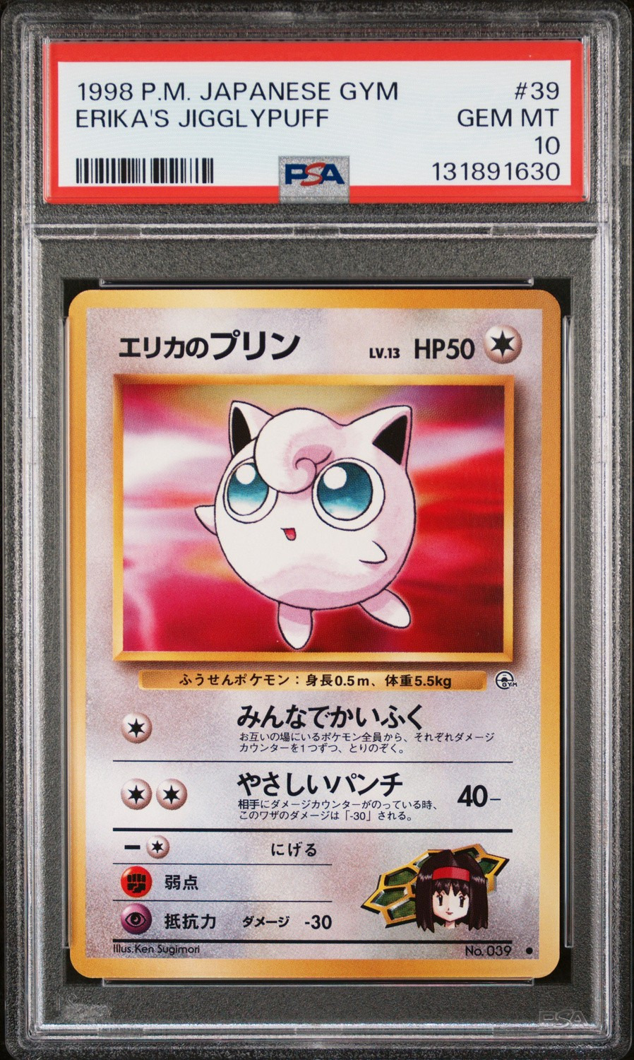 Erika's Jigglypuff