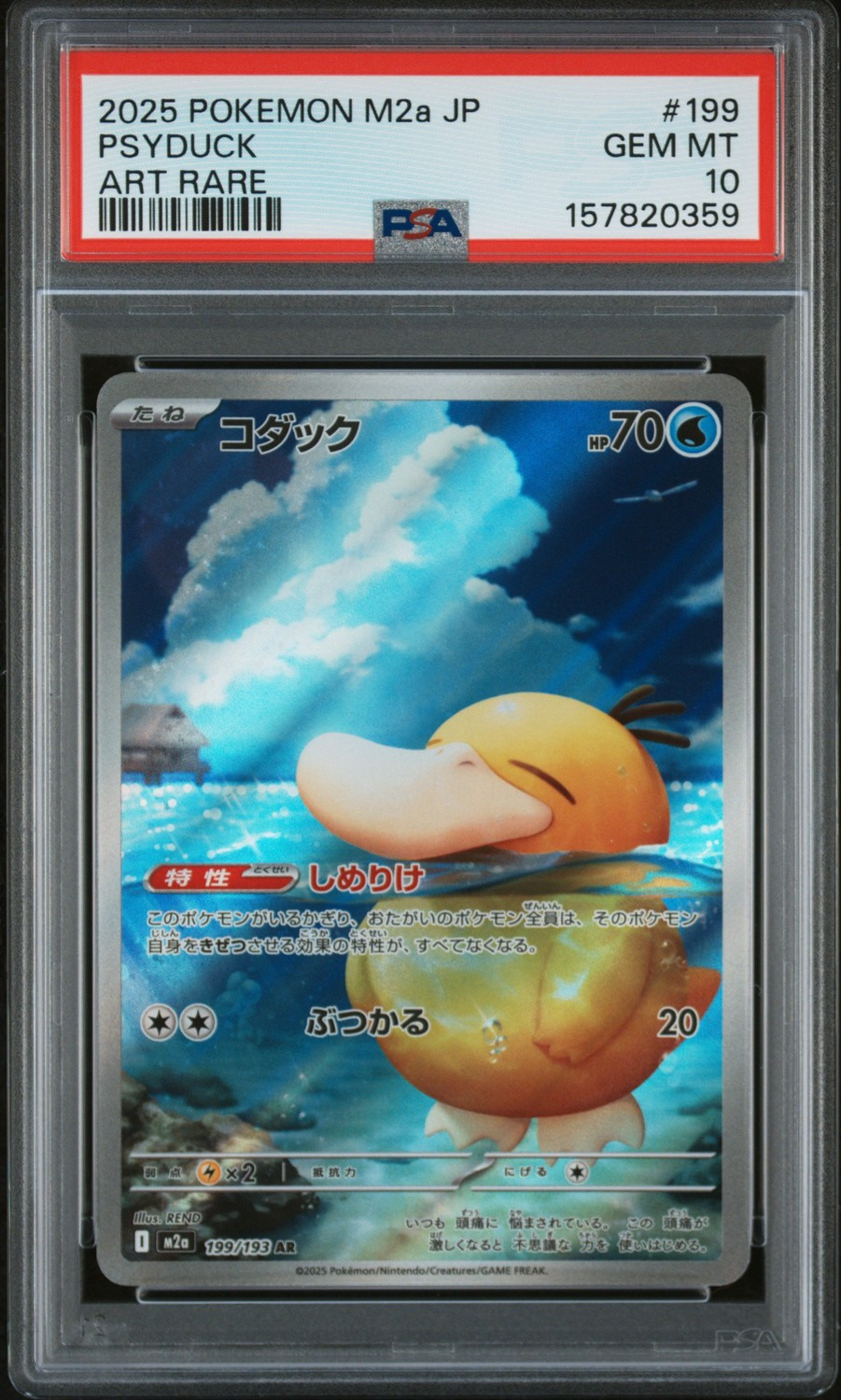 PSYDUCK