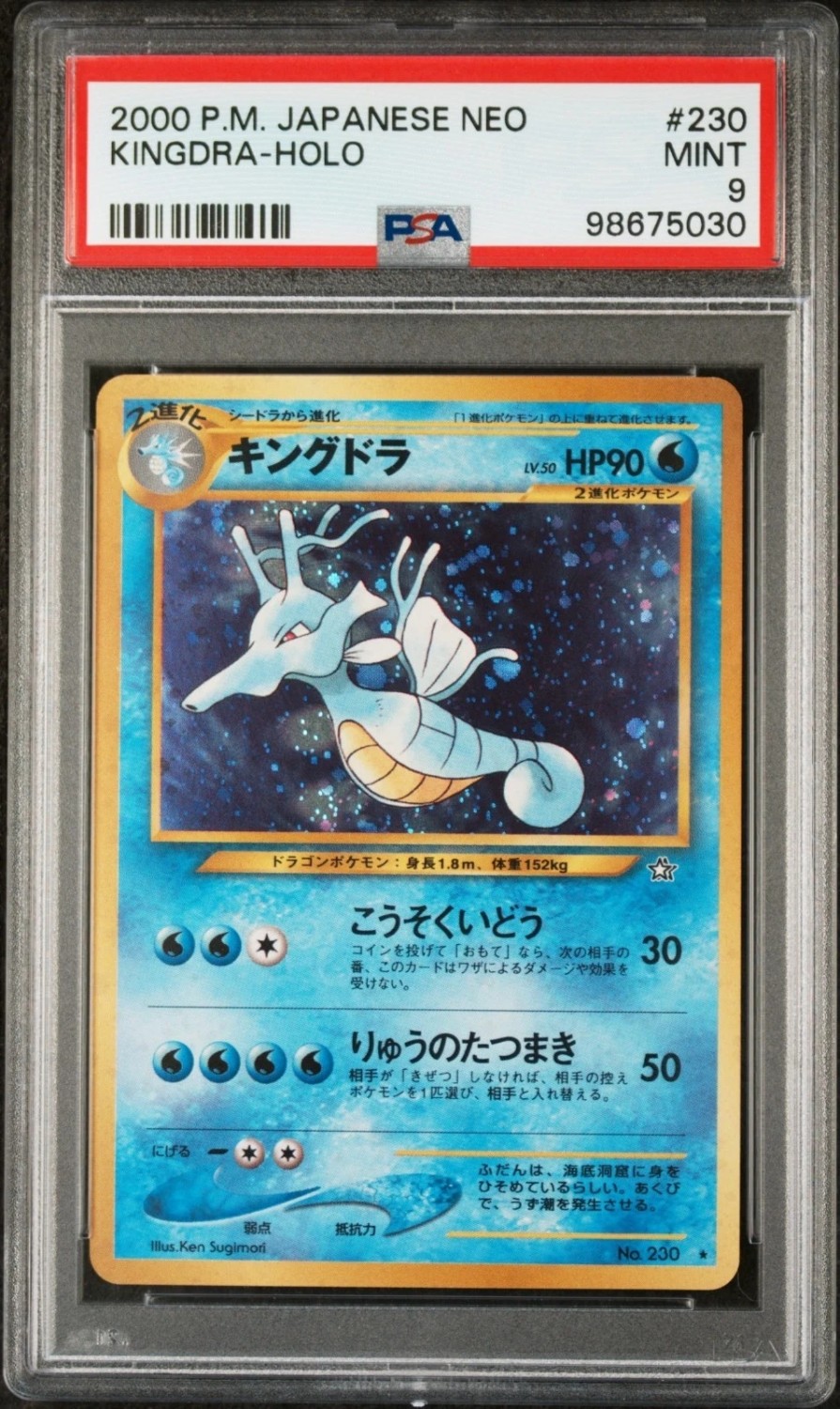 Kingdra