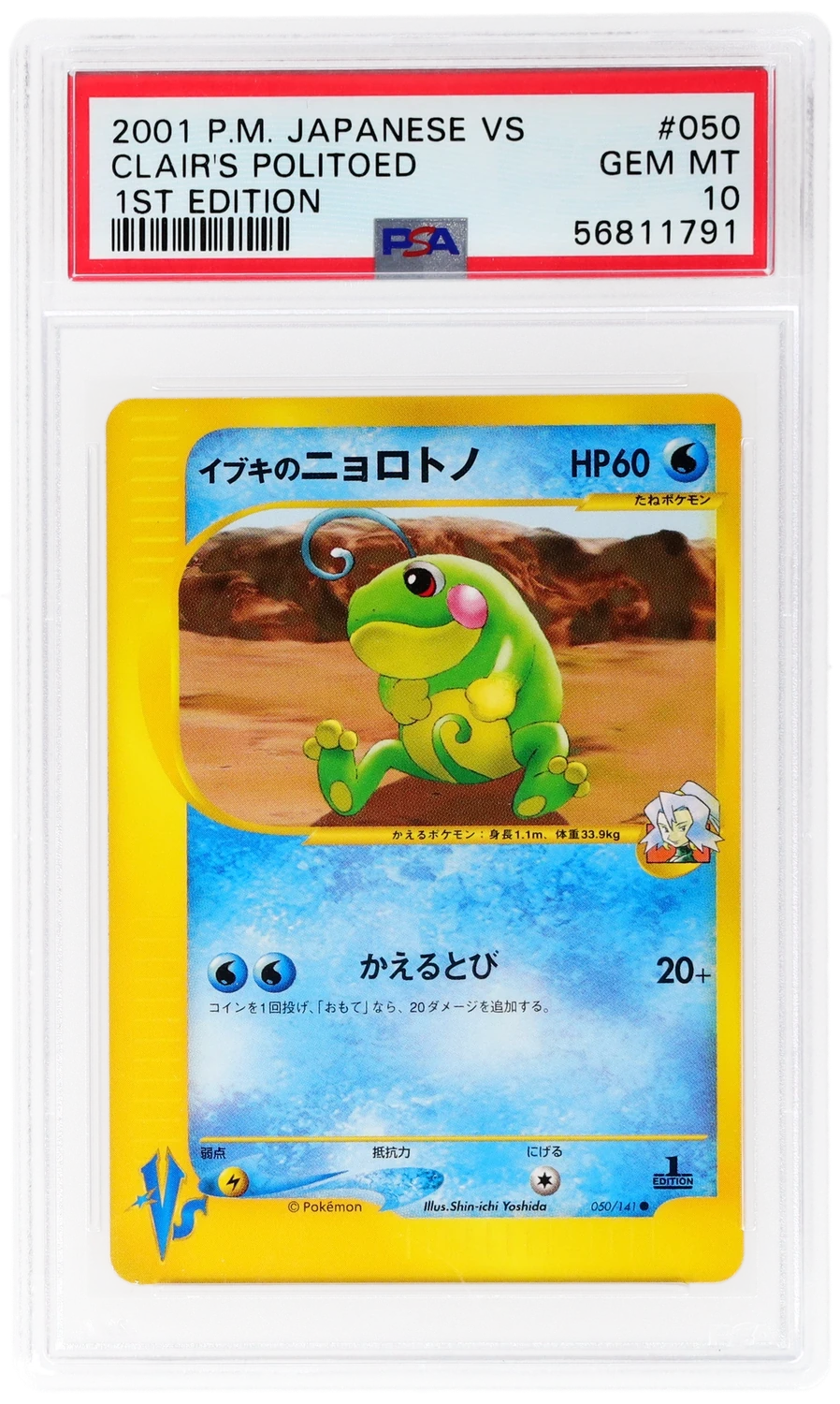 Clair's Politoed