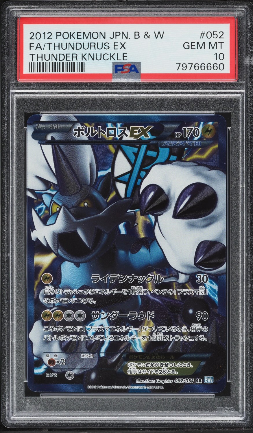 Thundurus EX
