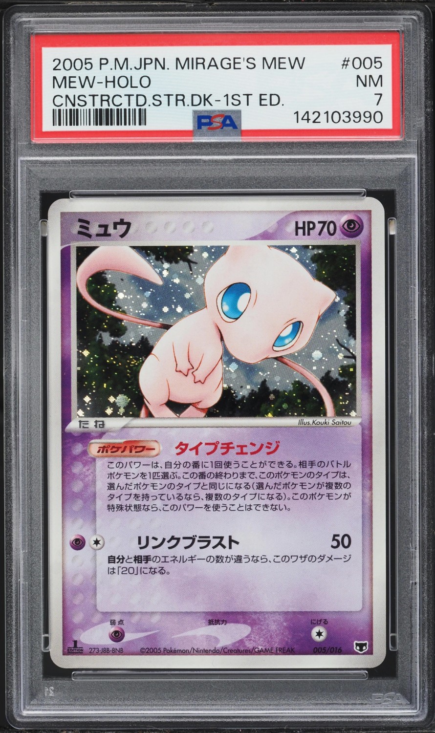 Mew