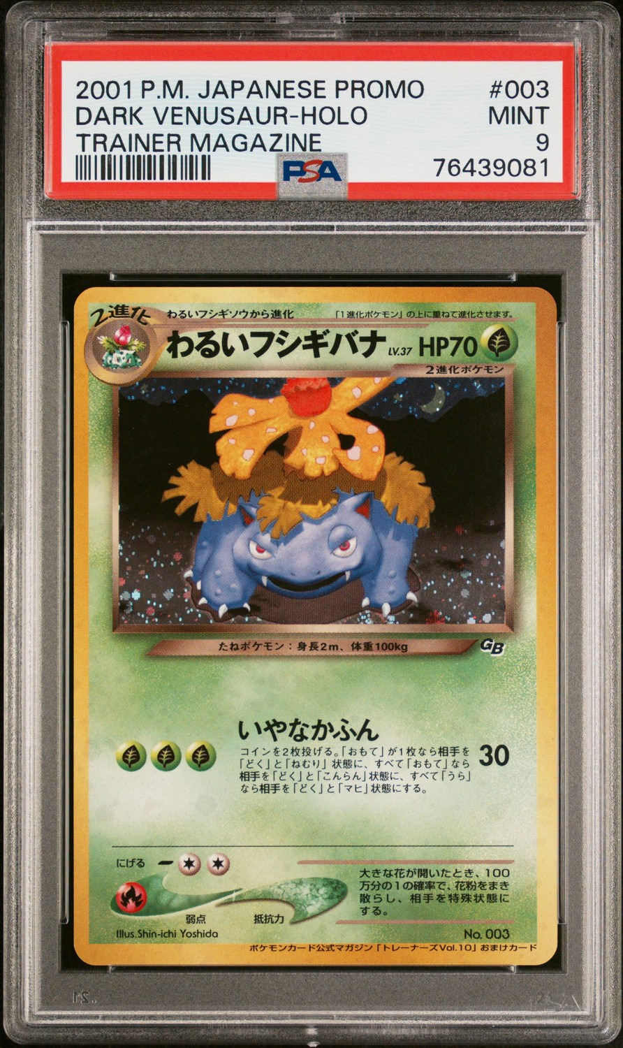 Dark Venusaur