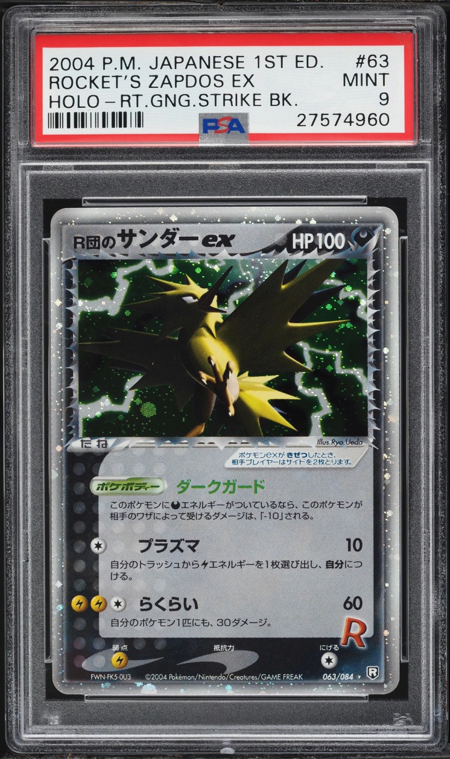 Rocket's Zapdos EX