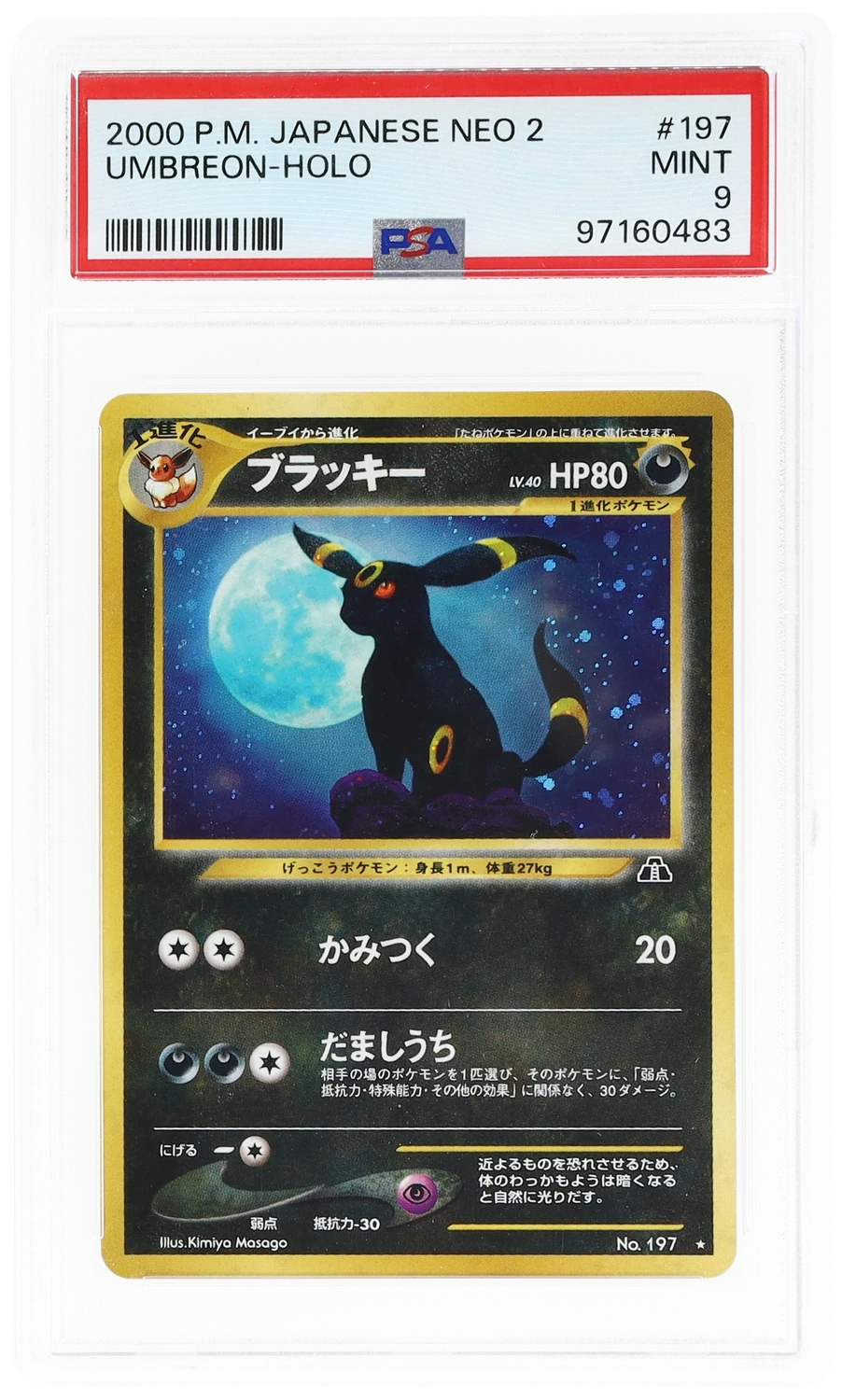 Umbreon