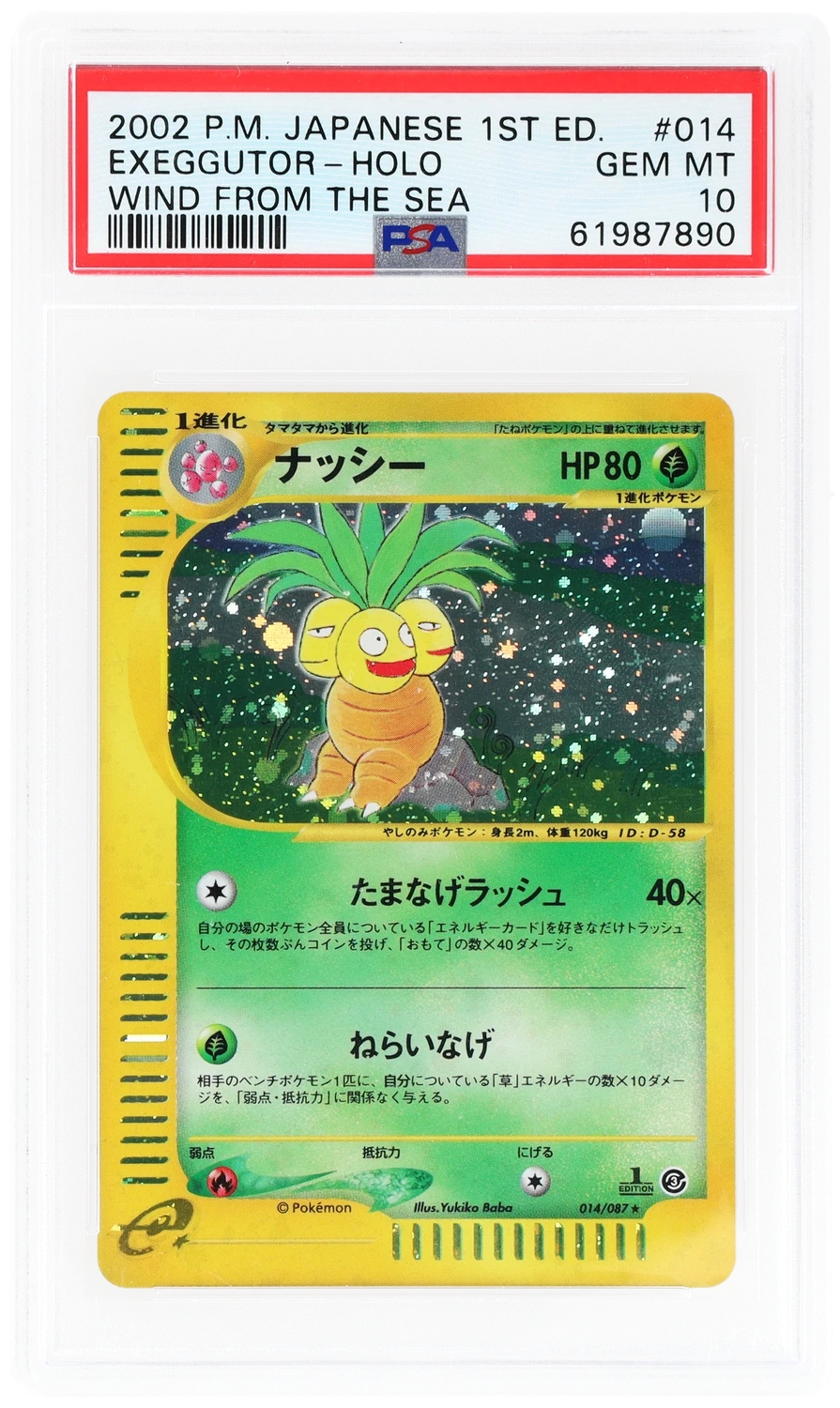 Exeggutor