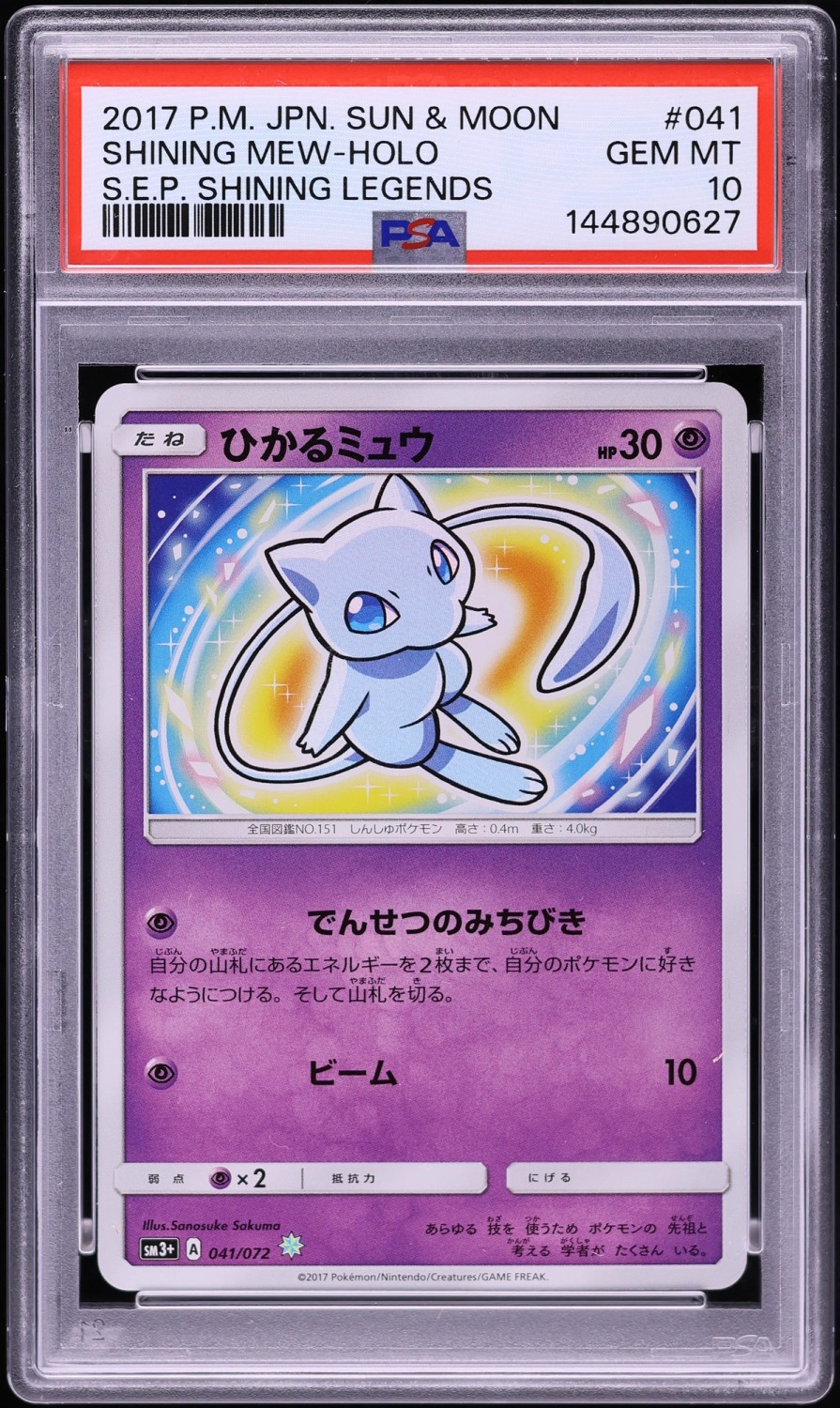 Shining Mew