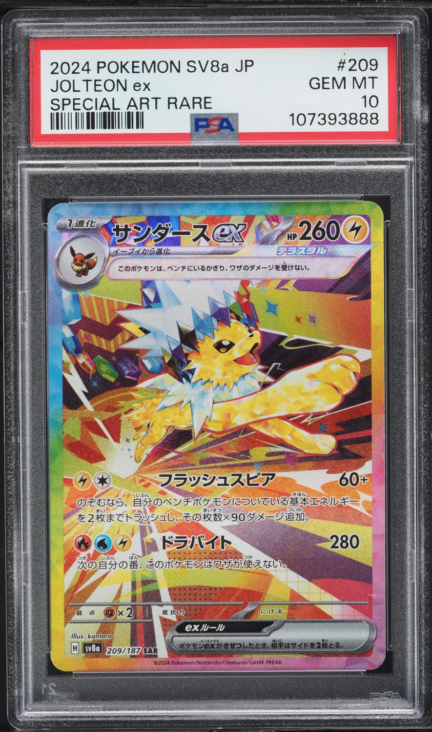 JOLTEON ex