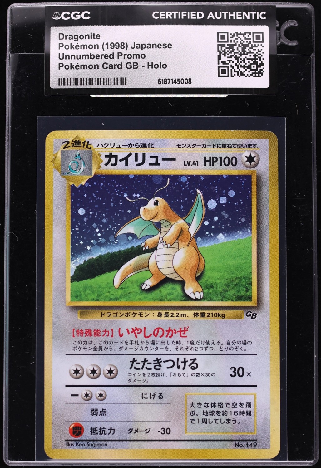 Dragonite