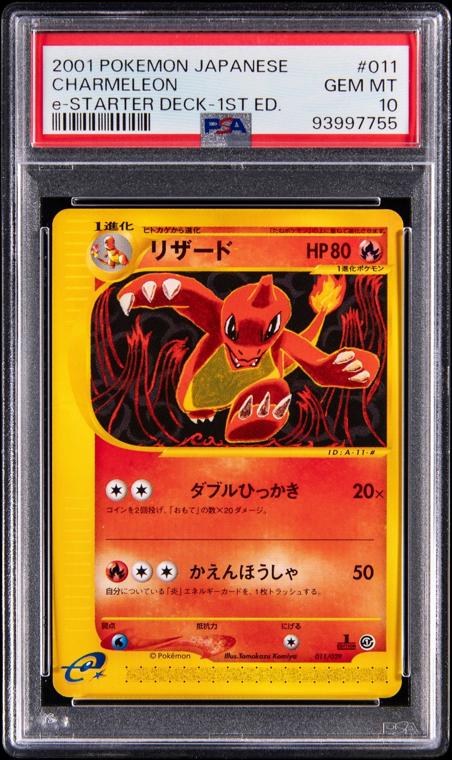 Charmeleon