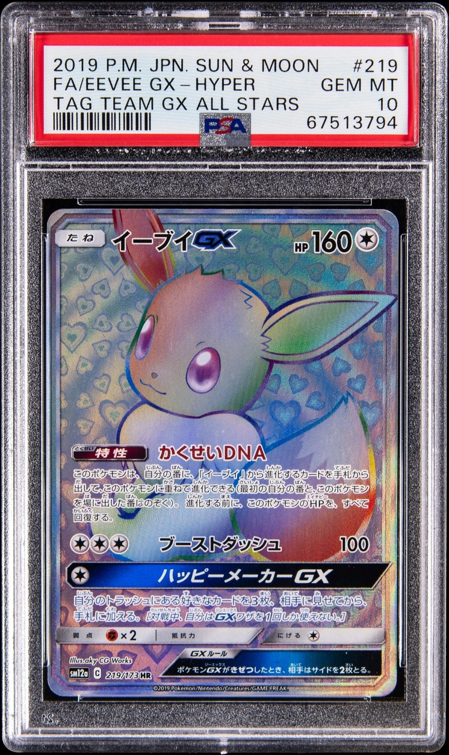 Eevee Gx-Hyper