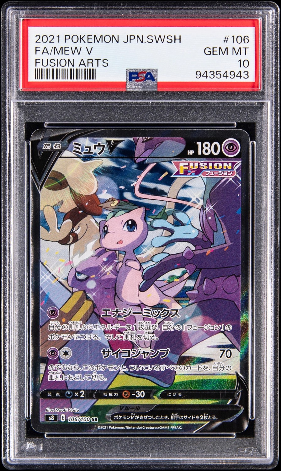 Mew V