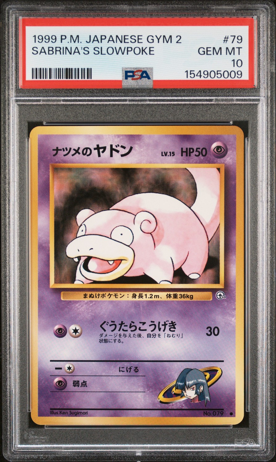 Sabrina's Slowpoke