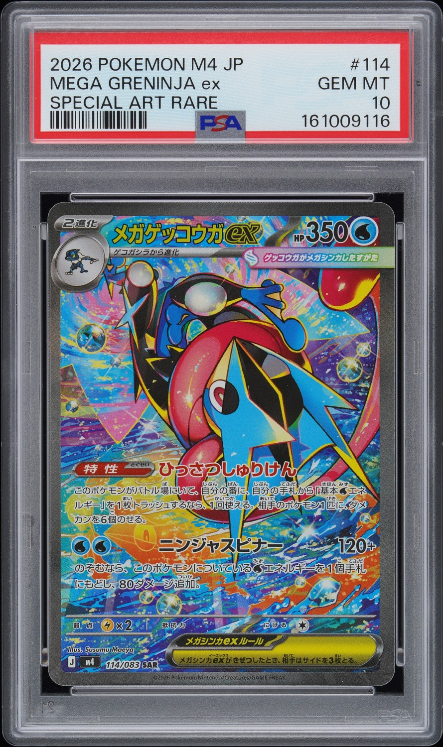 MEGA GRENINJA ex