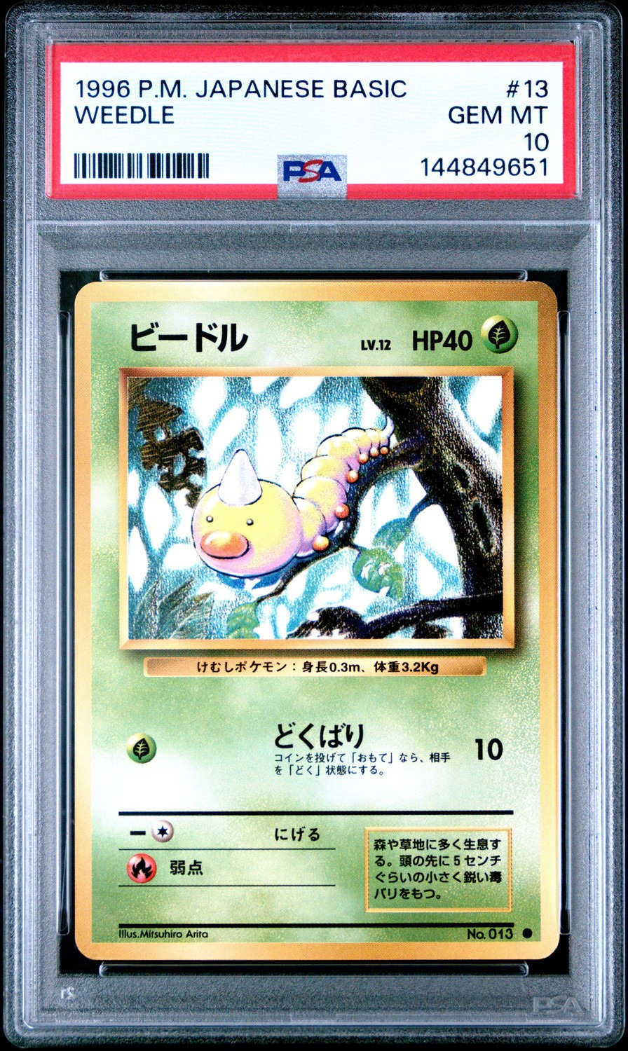 Weedle