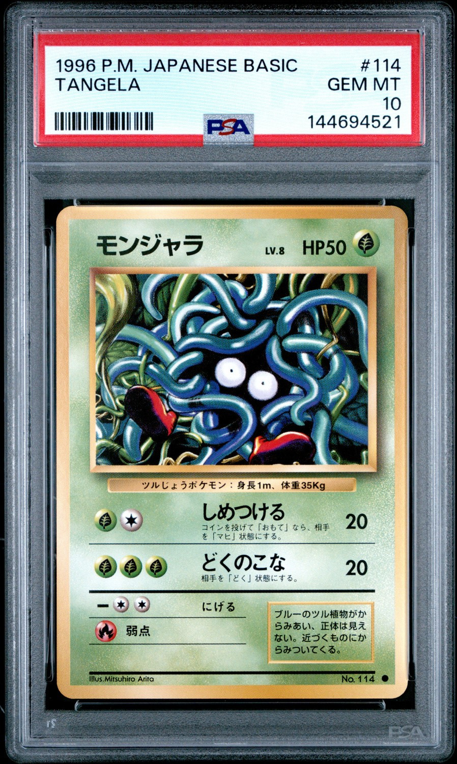 Tangela