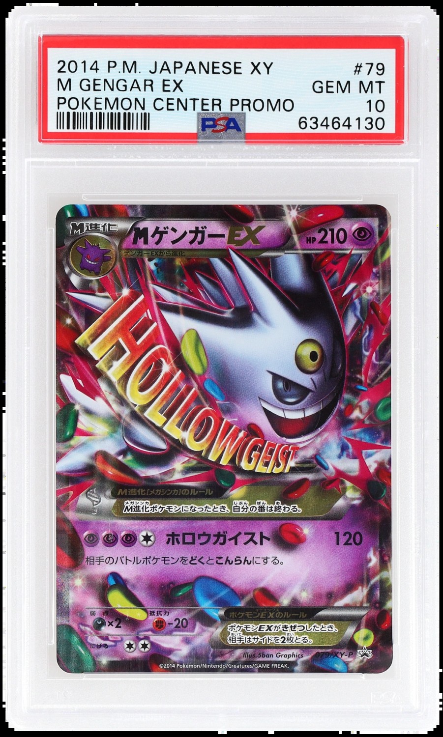 M Gengar EX