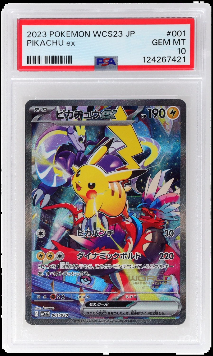 PIKACHU ex