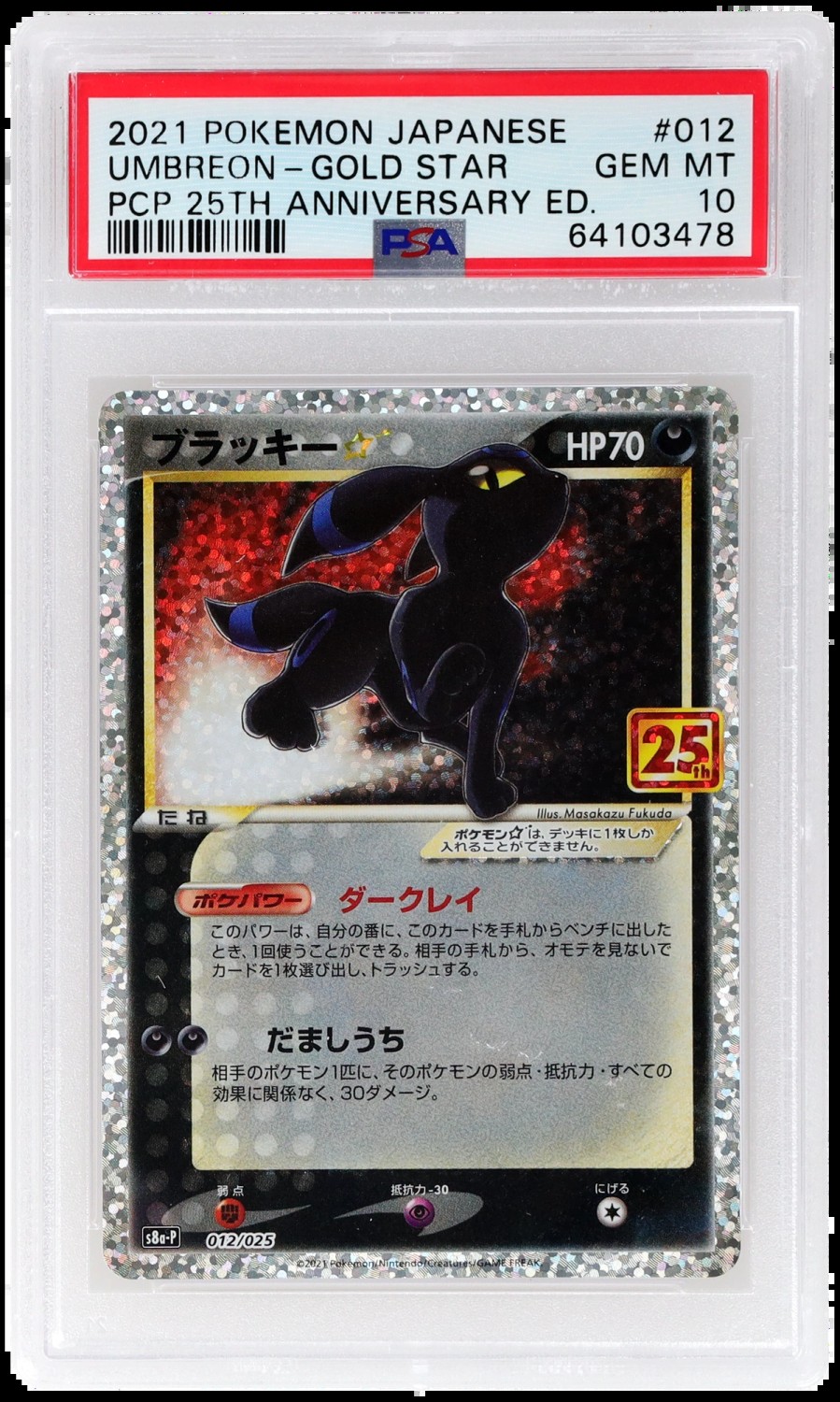 Umbreon-Gold STAR