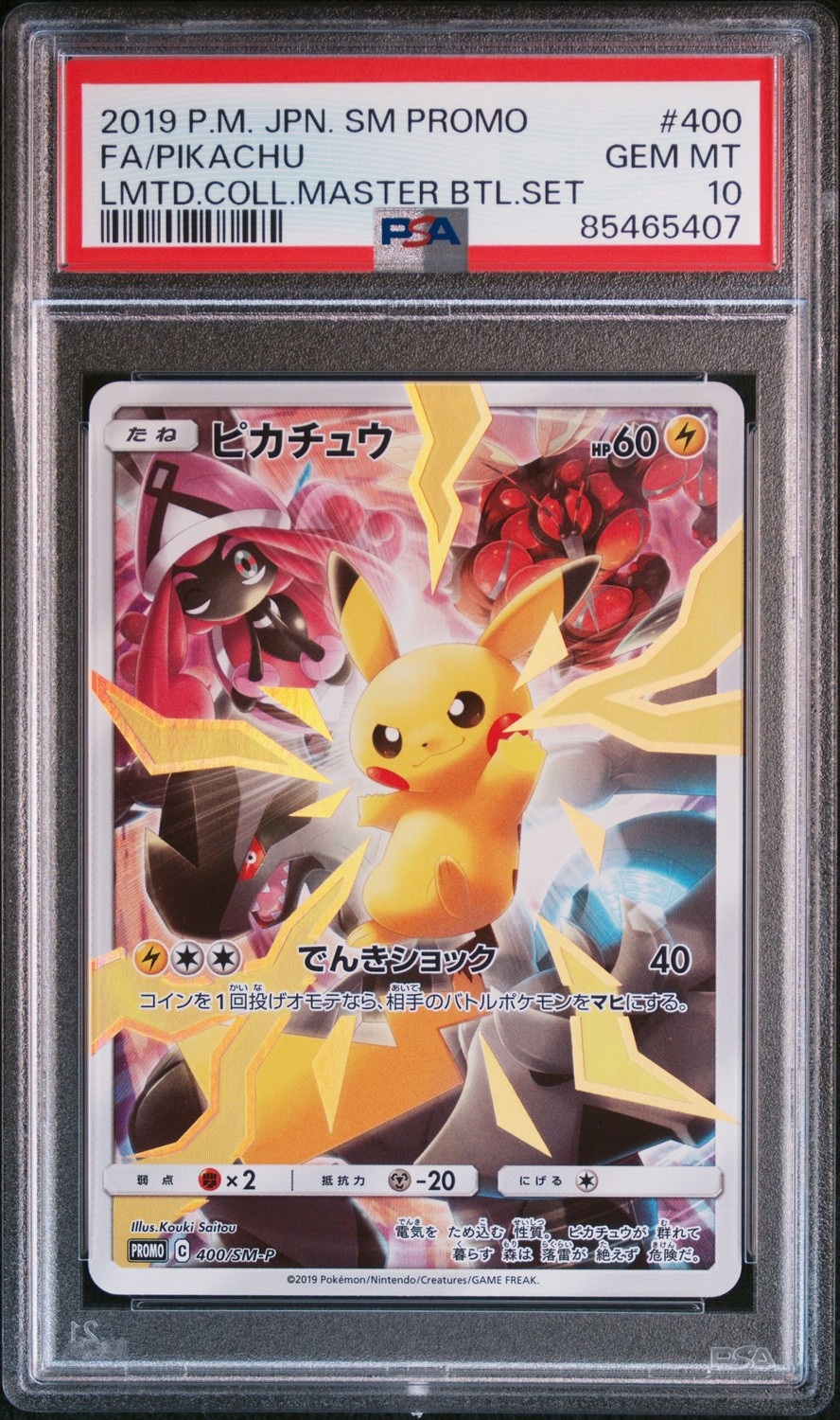 FA/PIKACHU