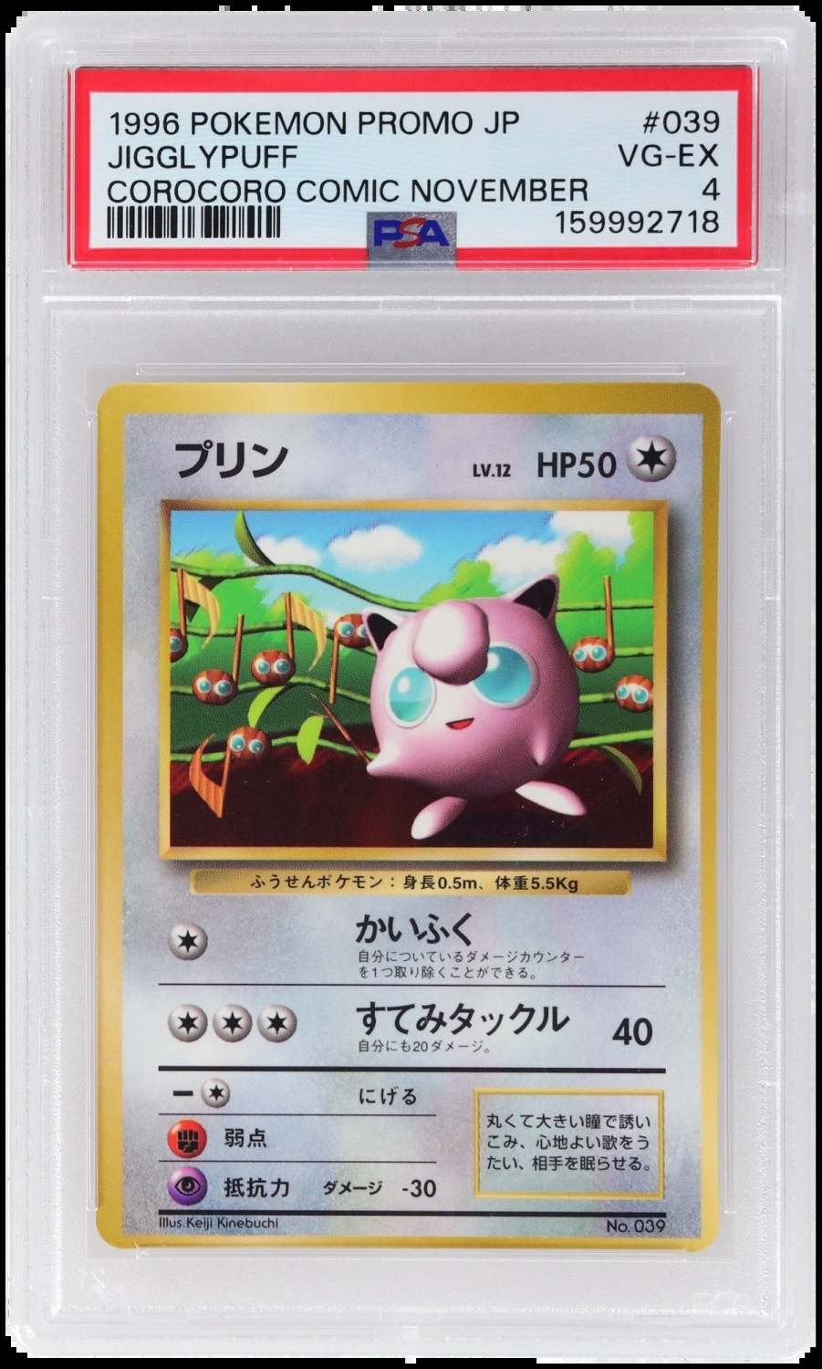 Jigglypuff