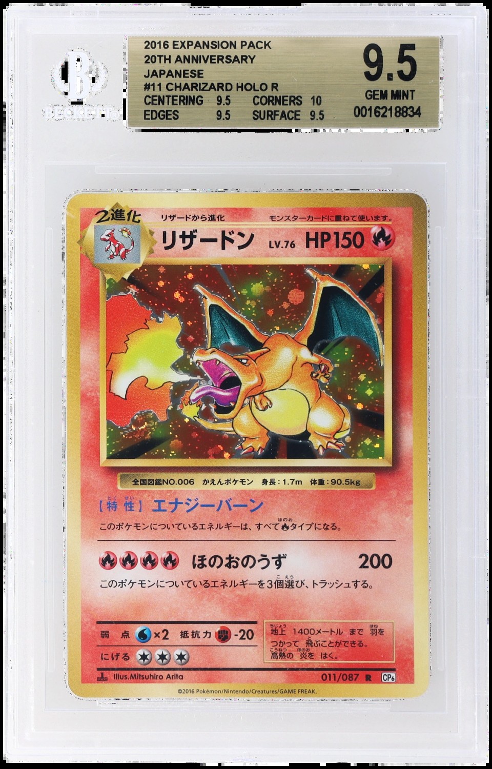 Charizard